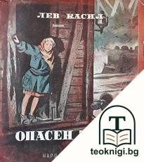 Опасен товар — корица