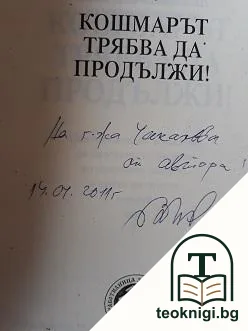 Делириум. Книга 1-2 — снимка 3