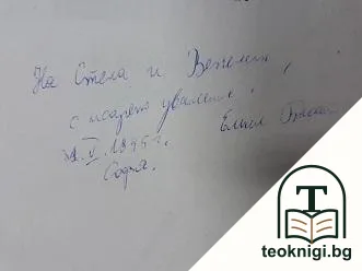 Чешки триптих — снимка 2