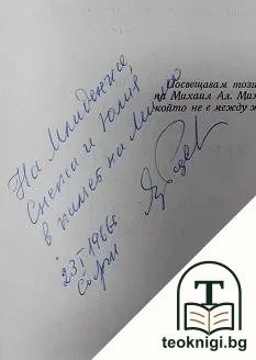 Държавни представителми органи в България (1944-1947) — снимка 2