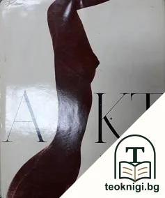 Akt vo fotografii — корица
