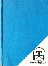Избрани творения — снимка 3