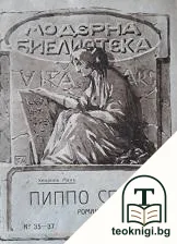 Пиппо Спано — корица