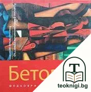 Шедьоври на класиката. Част 1-30 — корица