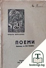 Поеми — корица