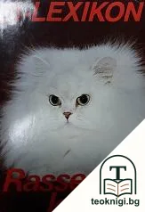 BI-Lexikon Rassekatzen — корица