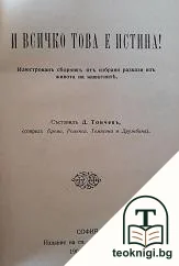 Библиотека. Кн. 5 / 1905 — снимка 2