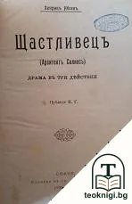 Библиотека. Кн. 5 / 1905 — корица