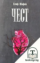 Чест — корица