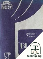 Вечер — корица