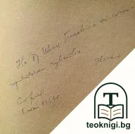 Критика на абстрактното изкуство и неговите теории — снимка 2