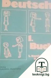 Deutsch. Buch 1 — корица