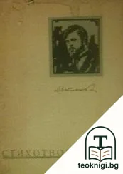 Стихотворения — корица