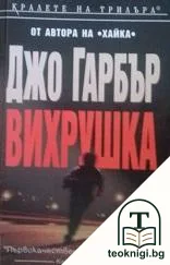 Вихрушка — корица
