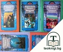 Darkover. Том 2-6 — корица