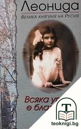 Всяка утрин е благодат — корица