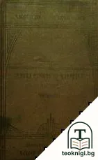 Кратъкъ учебникъ за немски езикъ / Kleine deutsche sprachlehre für Bulgarien — корица