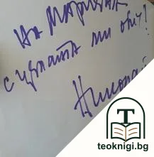 Слънчевата пътека — снимка 2