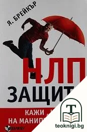 НЛП защита — корица