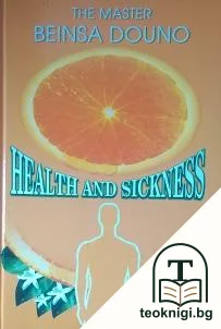 Health and sickness — корица