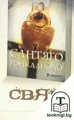Свян — корица