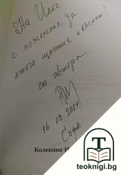 Другите аксиоми. Основи, определения и приложения. Част 1 — снимка 2