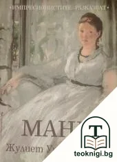 Мане — корица