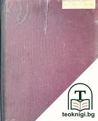 Technique de l'arc — корица