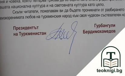 Ахалтекинецът - наша гордост и слава — снимка 2