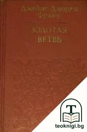 Золотая ветвь — корица