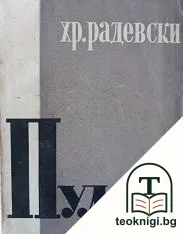 Пулсъ — корица
