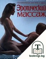 Эротический массаж — корица