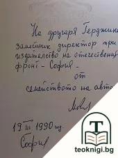 Соколово — снимка 2