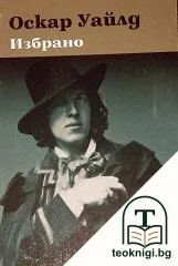Избрано — корица