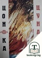 Цунами — корица