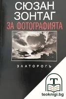 За фотографията — корица