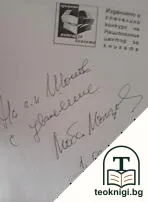 Въведение в трансценденталната философия; Мистичните корени на руската религиозна философия. Логос и София — снимка 2
