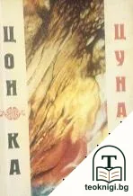 Цунами — корица