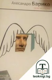 Тази история — корица