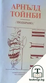 Подбрано — корица
