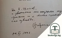 История на българската емиграция в Северна Америка — снимка 2