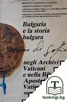 Bulgaria e la storia bulgara negli Archive Vatican e nella Biblioteca Apostolica Vaticana secc. XV-XVIII — корица