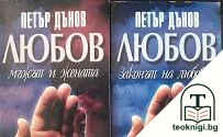 Любов. Книга 1-2 — корица