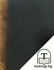 Новые параллельные словари языковъ русскаго, французскаго, немецкаго и англійскаго въ четырехъ частяхъ. Часть 1: Русскій словарь — снимка 2