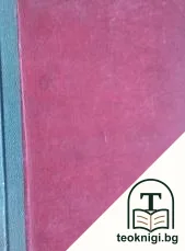 Христоматия на артиста — снимка 2