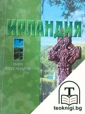 Ирландия — корица