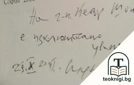 Немският симфонизъм — снимка 2