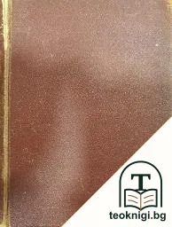 Българска белетристика — снимка 2