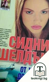 От утрото до здрача — корица
