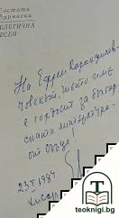 Елегична есен — снимка 2